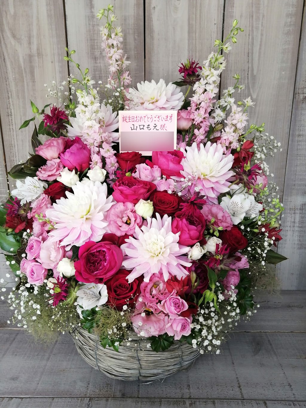 山口もえ様にお届けした誕生日お祝いのアレンジメントフラワー