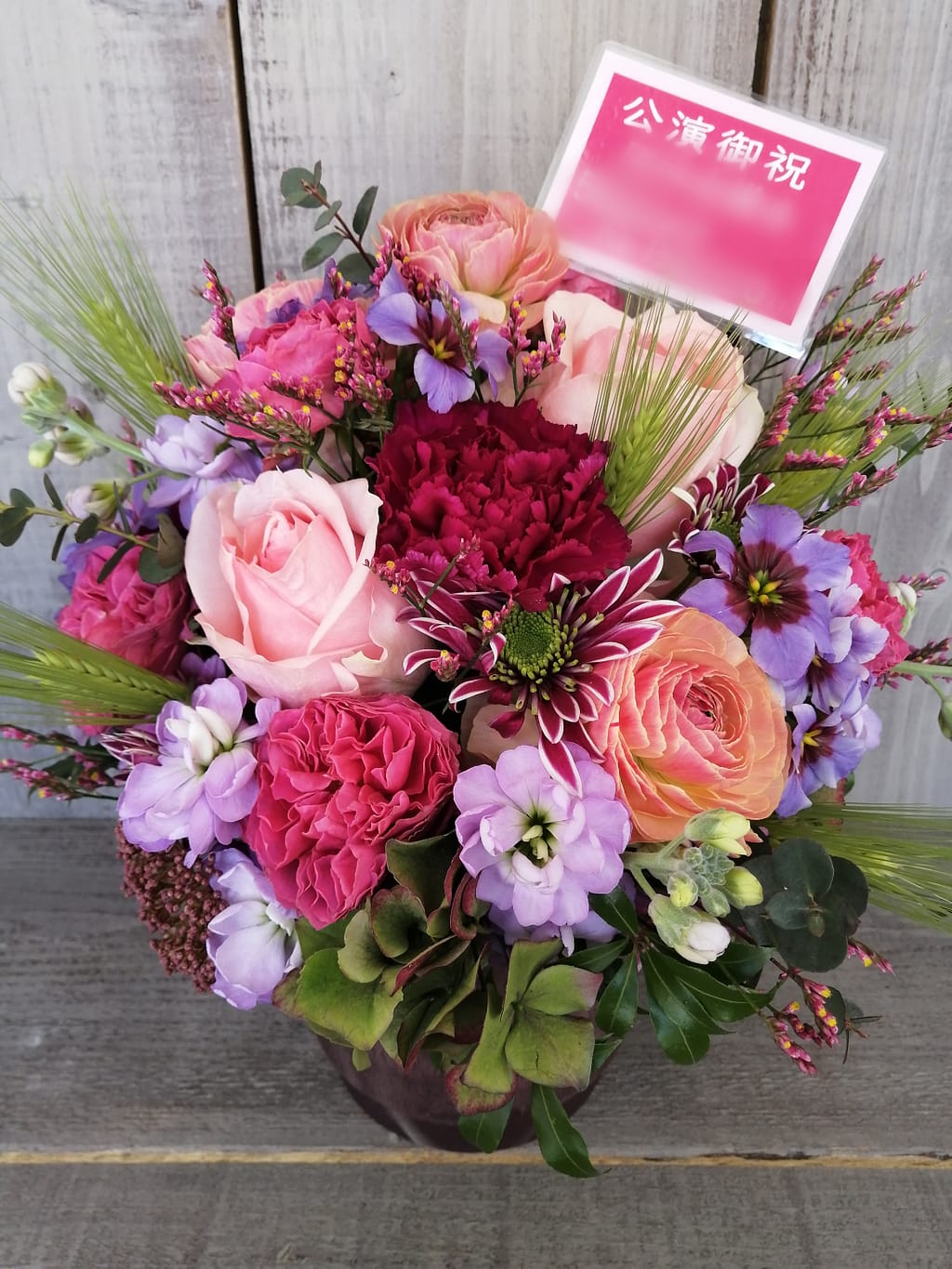 杉並公会堂にお届けした楽屋お見舞い