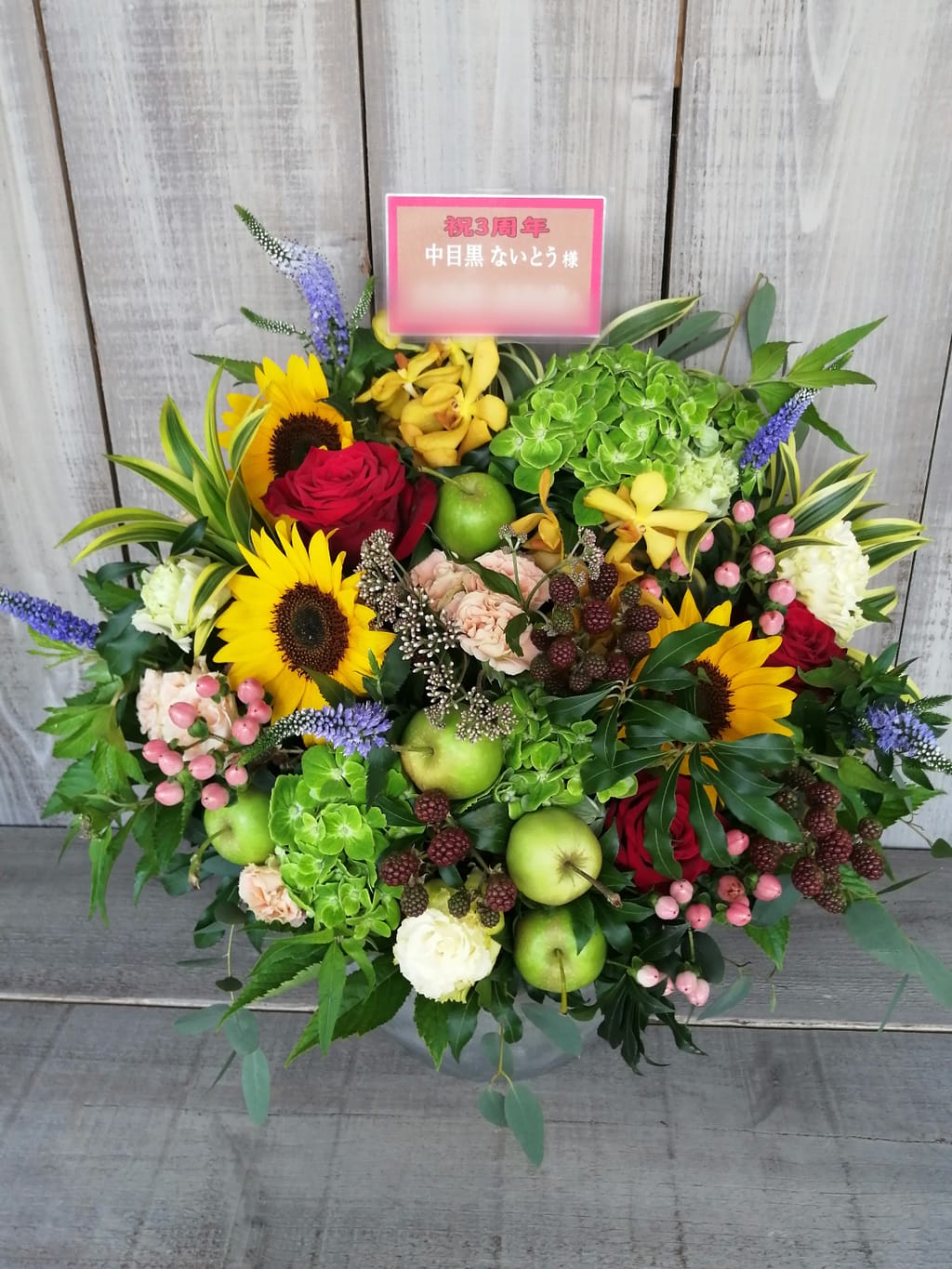中目黒ないとう様宛にお届けしたアレンジメントフラワー。フルーツも使用して。