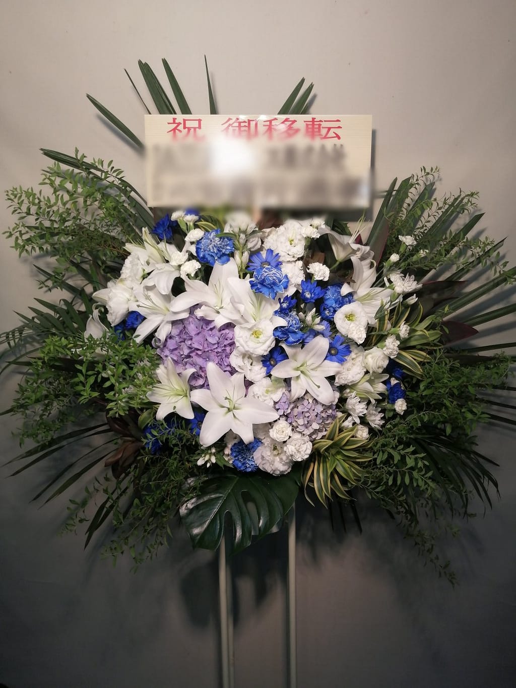 新宿区にお届けのスタンド花