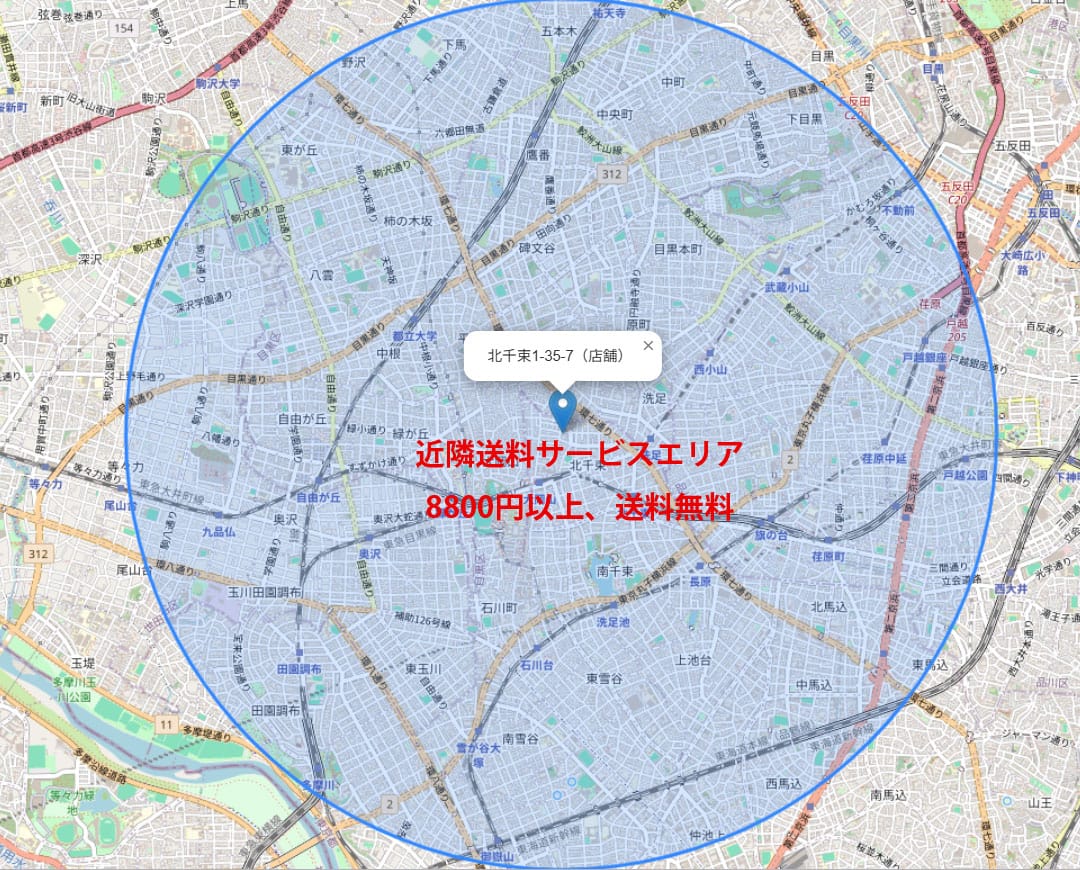 送料無料エリア花の配送東京都