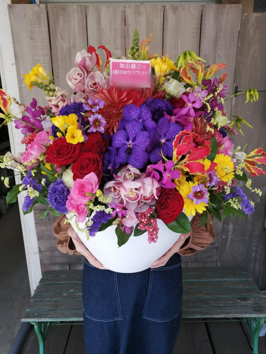 誕生日祝いの豪華なアレンジメント