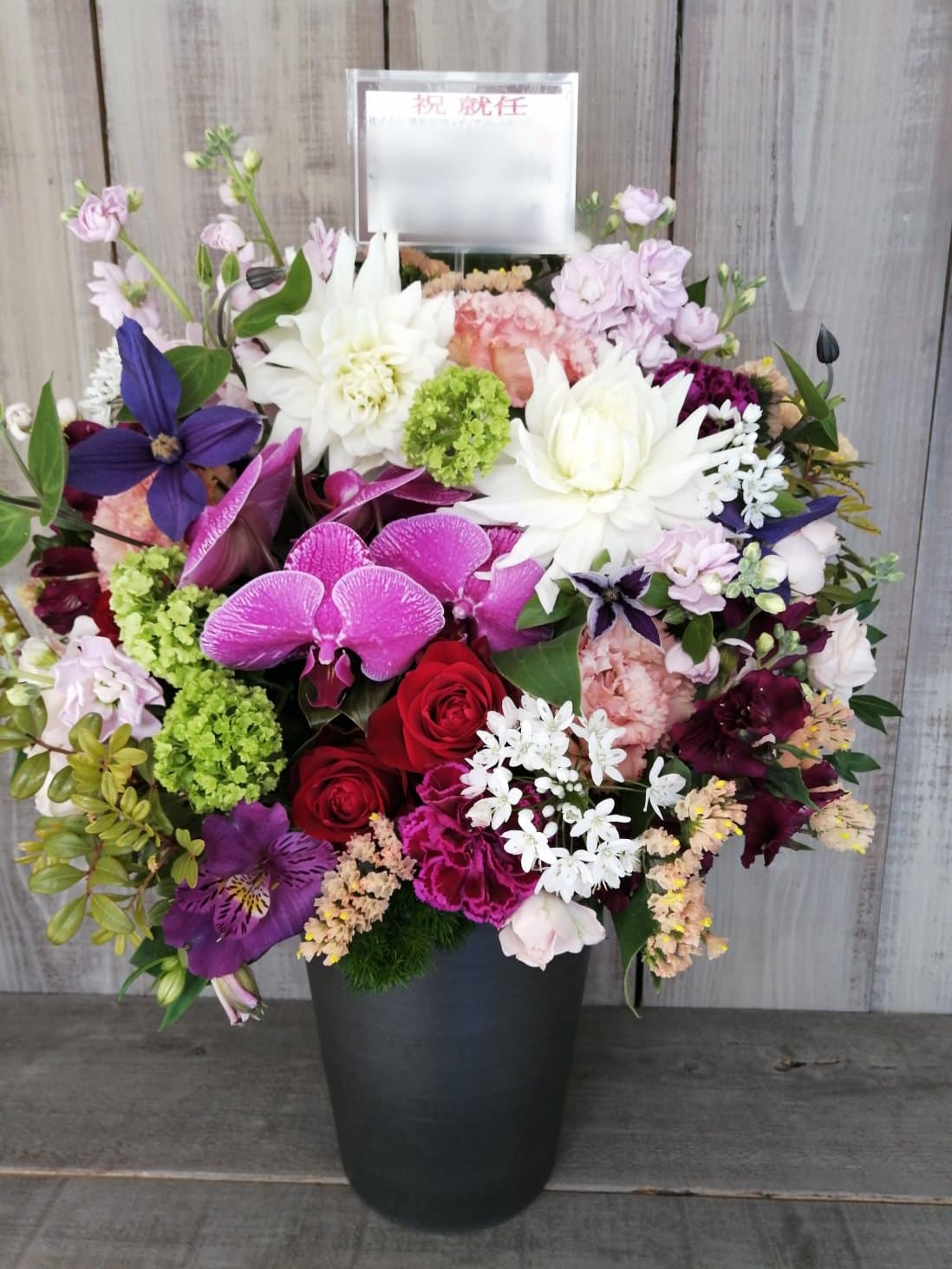 港区赤坂にお届けした就任御祝いのアレンジメント