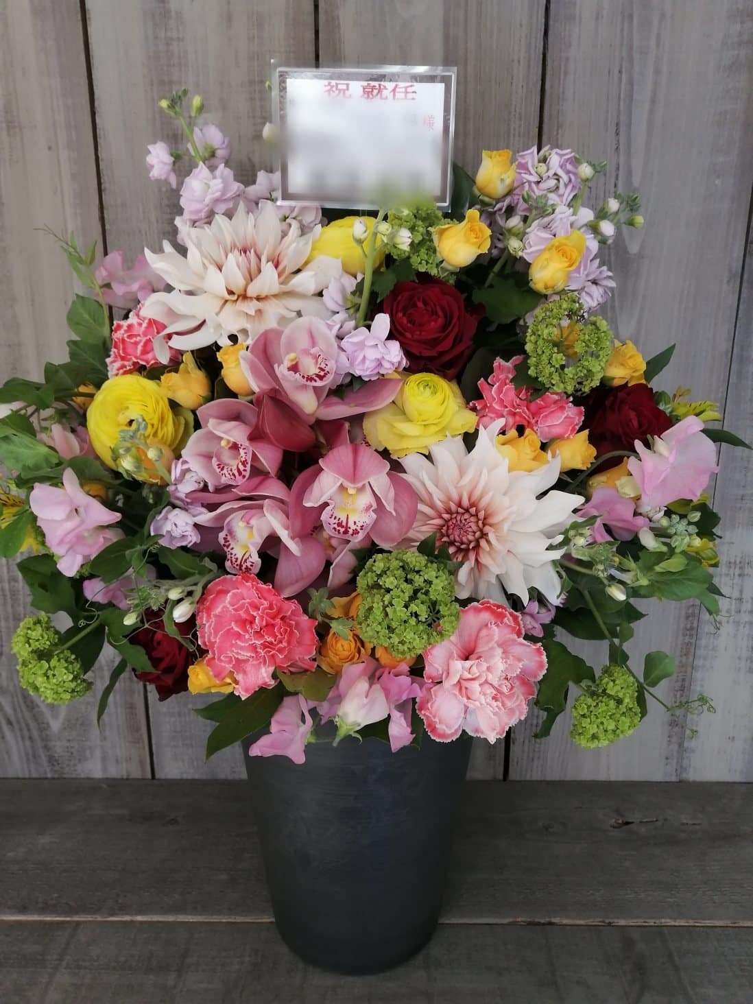 港区赤坂にお届けした就任御祝いのアレンジメント