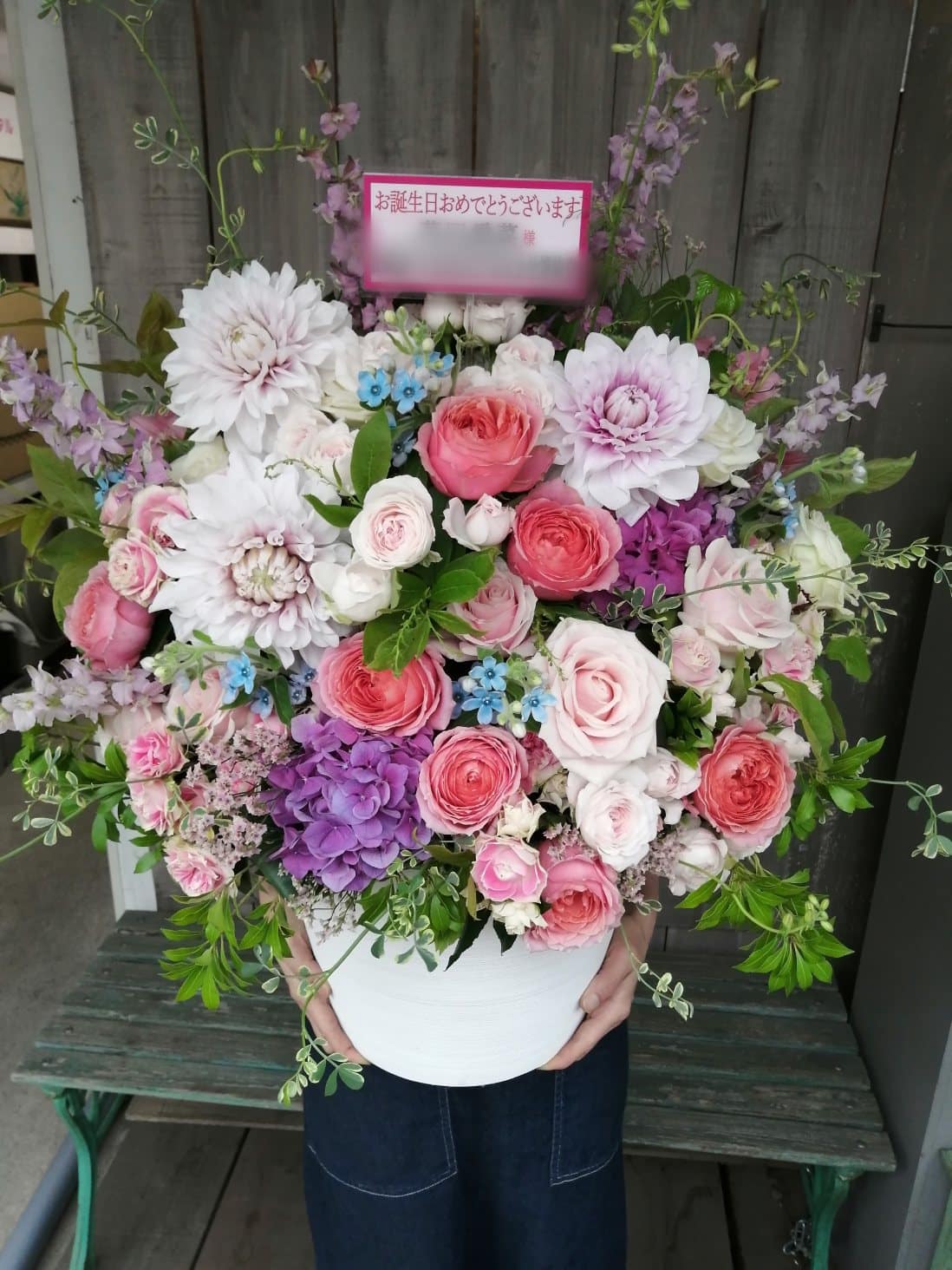 芦田愛菜様 20歳の誕生日御祝い 15000