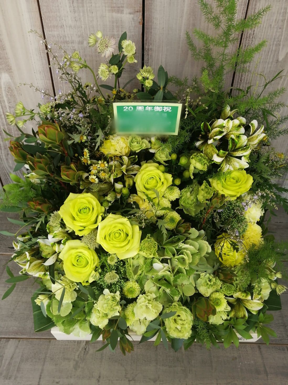 ボックスフラワー 緑 15000 目黒区