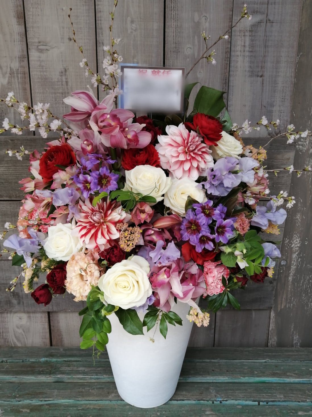 港区赤坂にお届けした就任御祝いのアレンジメント