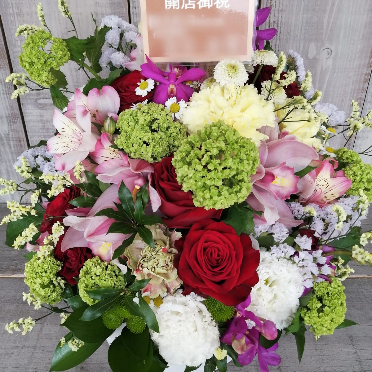 開店御祝いのアレンジメントフラワー