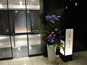 イベント装花 和風・スタイリッシュ