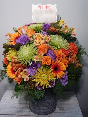 アレンジメント 和風