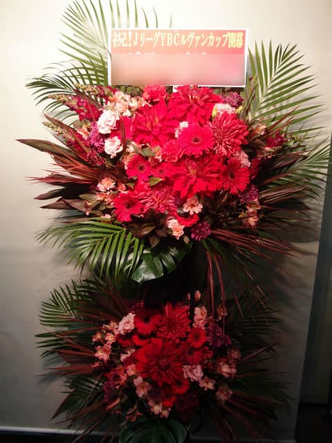 贈先:日本プロサッカーリーグ様宛 場所:文京区本郷 イメージ:赤 用途:Jリーグ開幕御祝 その他:スタンド花2段です。