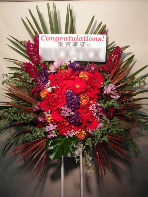 贈先:東京事変様宛 場所:東京国際フォーラム イメージ:おまかせ 用途:コンサートロビー花 その他: