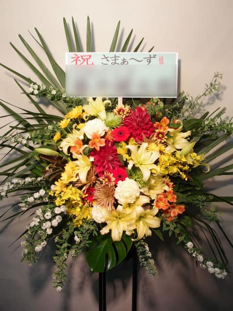 贈先:さまぁ~ず様宛 場所:東京芸術劇場プレイハウス イメージ:おまかせ 用途:公演ロビー花 その他:「さまぁ~ずライブ12」