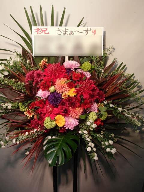 贈先:さまぁ~ず様宛 場所:東京芸術劇場プレイハウス イメージ:おまかせ 用途:公演ロビー花 その他:「さまぁ~ずライブ12」