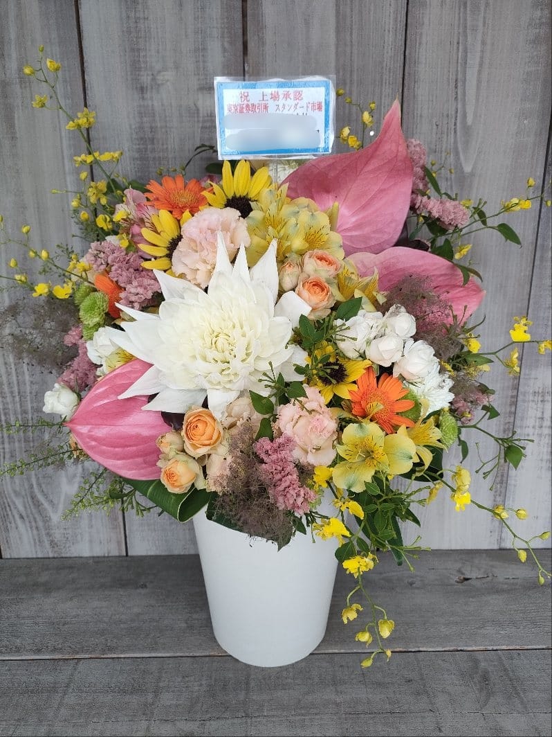 スタンダード上場