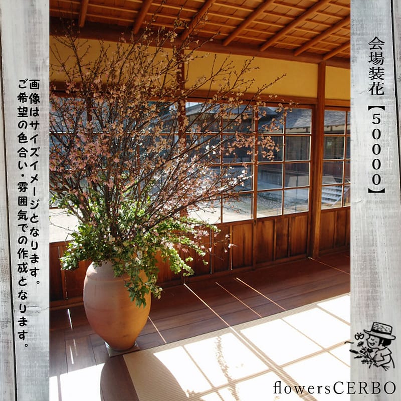 桜 活け込み