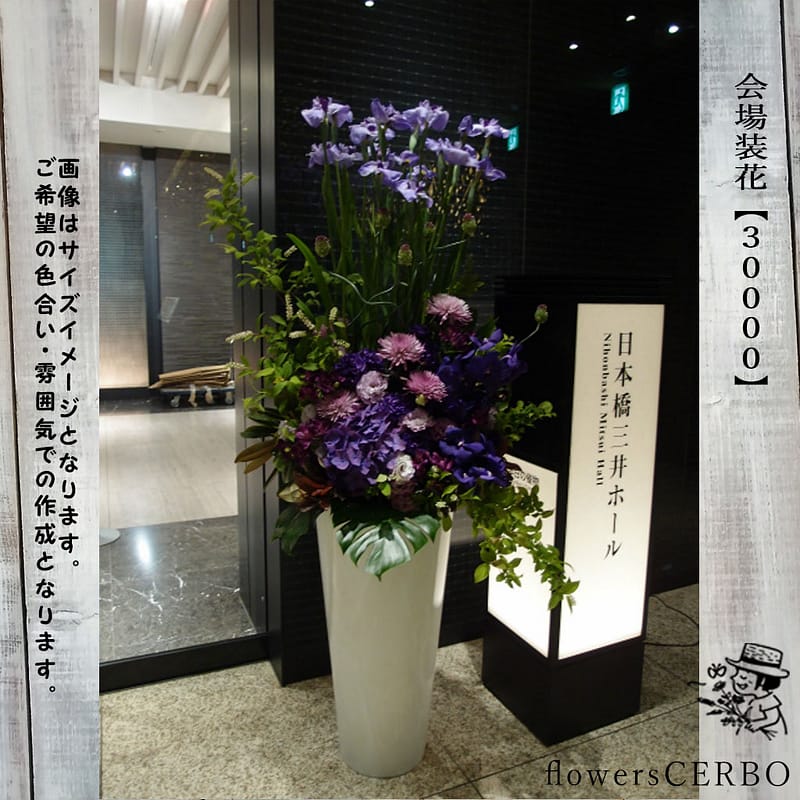 会場入り口装花