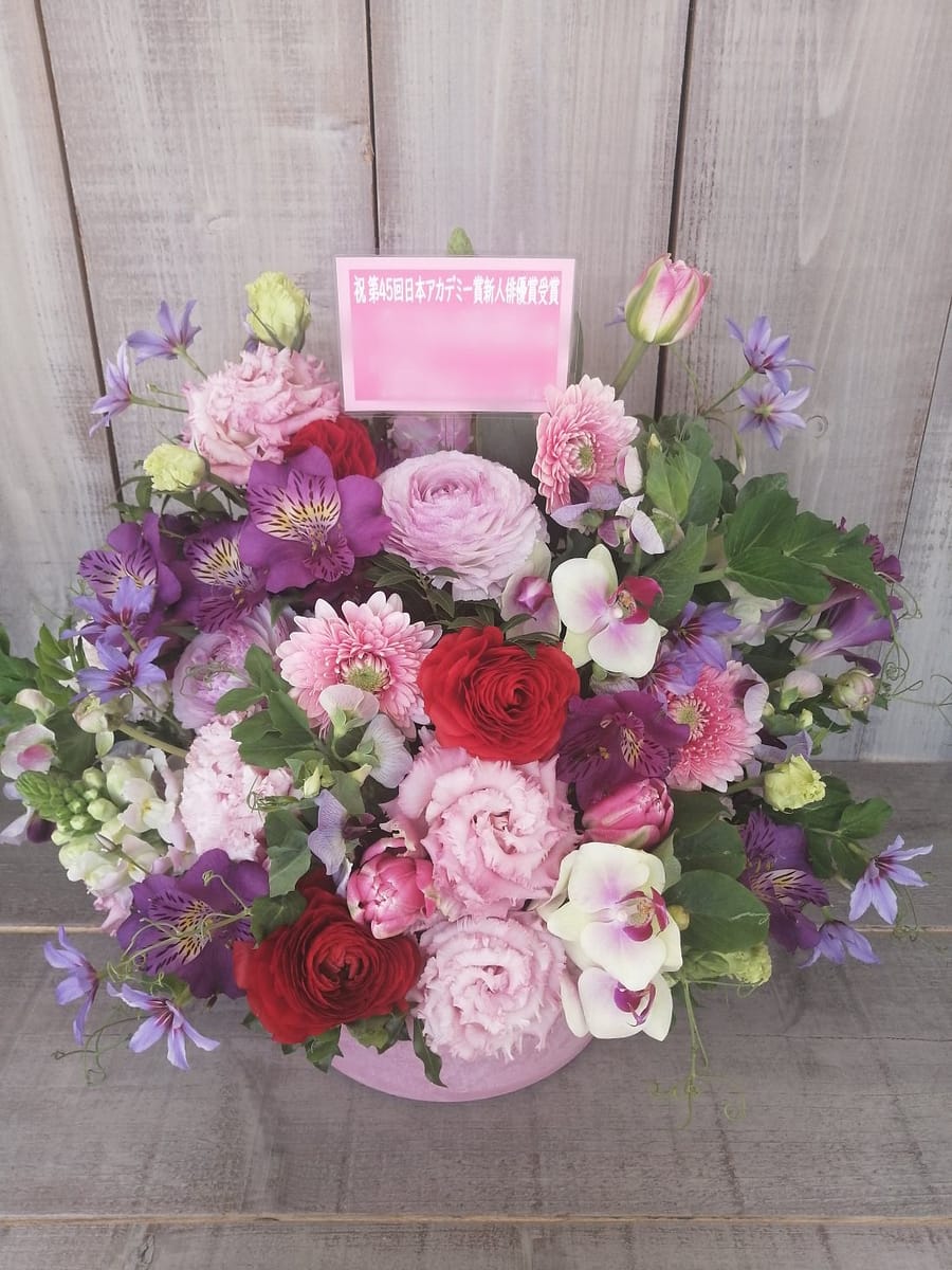 アカデミー賞受賞御祝いの花