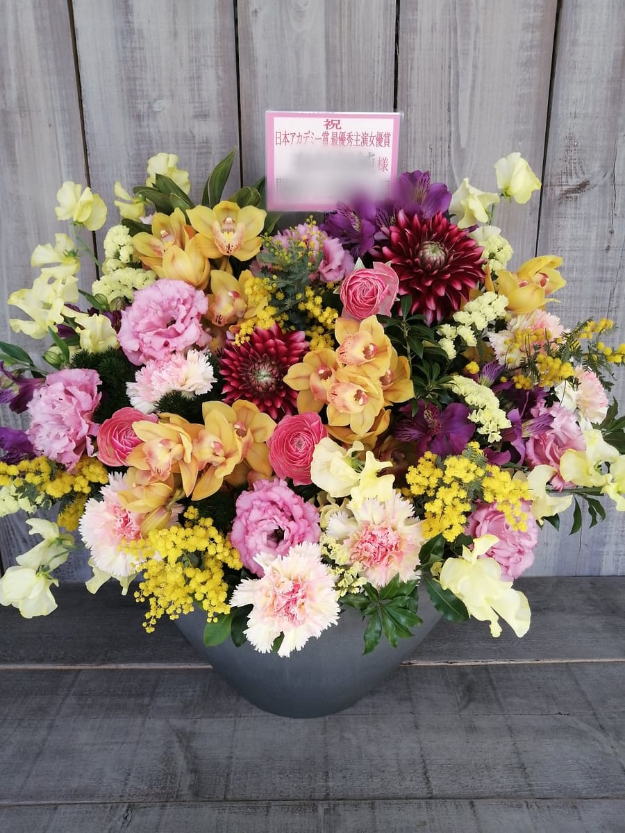 有村架純様宛 アカデミー賞受賞御祝いの花