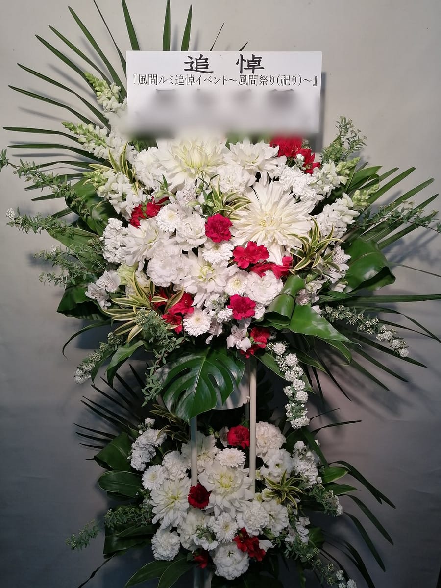 後楽園ホールに届けしたスタンド花