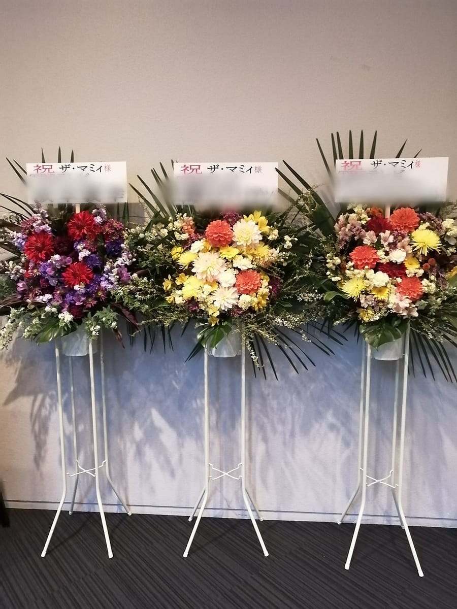 草月ホール スタンド花 まとめて