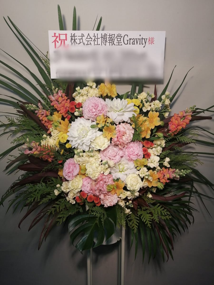 豪華なスタンド花