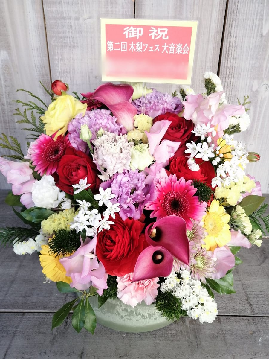 両国国技館にお届けした開催御祝いのアレンジメント