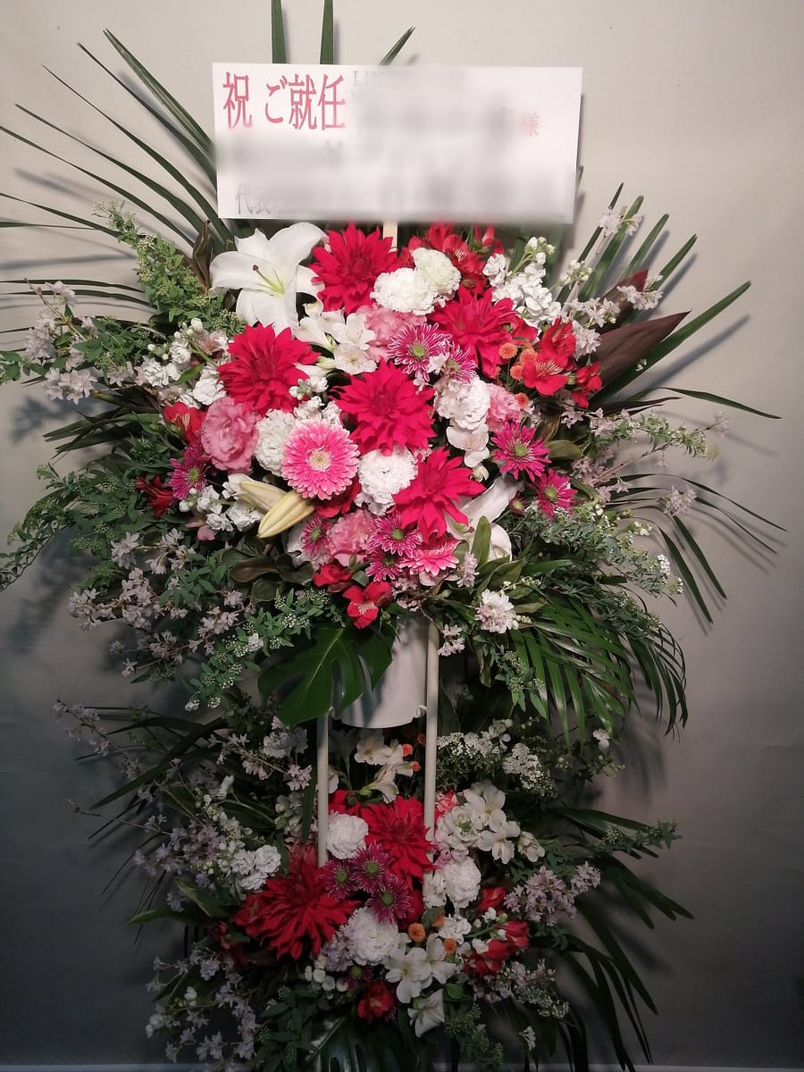 新宿区四谷にお届けした就任御祝いのスタンド花