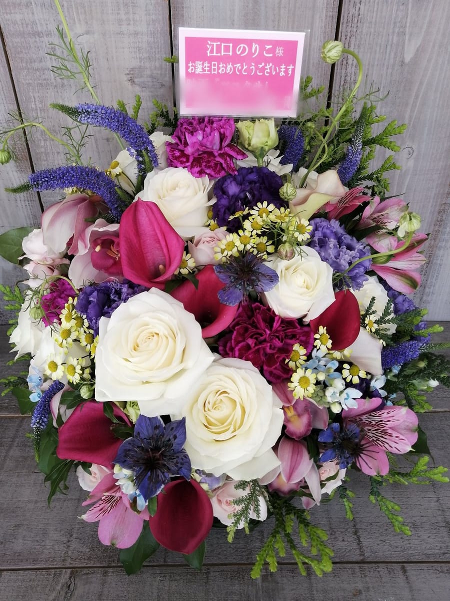 渋谷区渋谷にお届けした誕生日祝いのアレンジメント