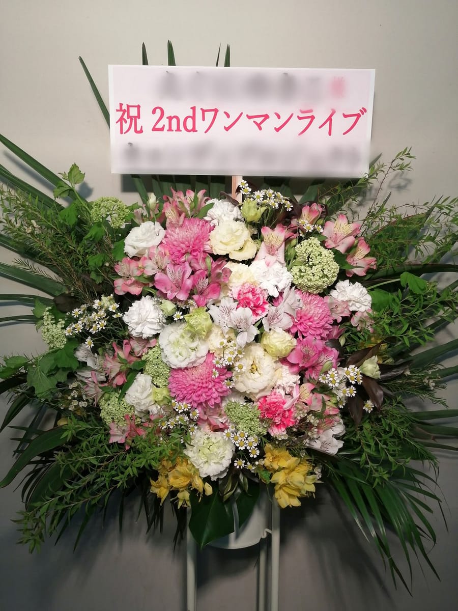 下北沢DYCUBEにお届けした公演御祝いのスタンド花