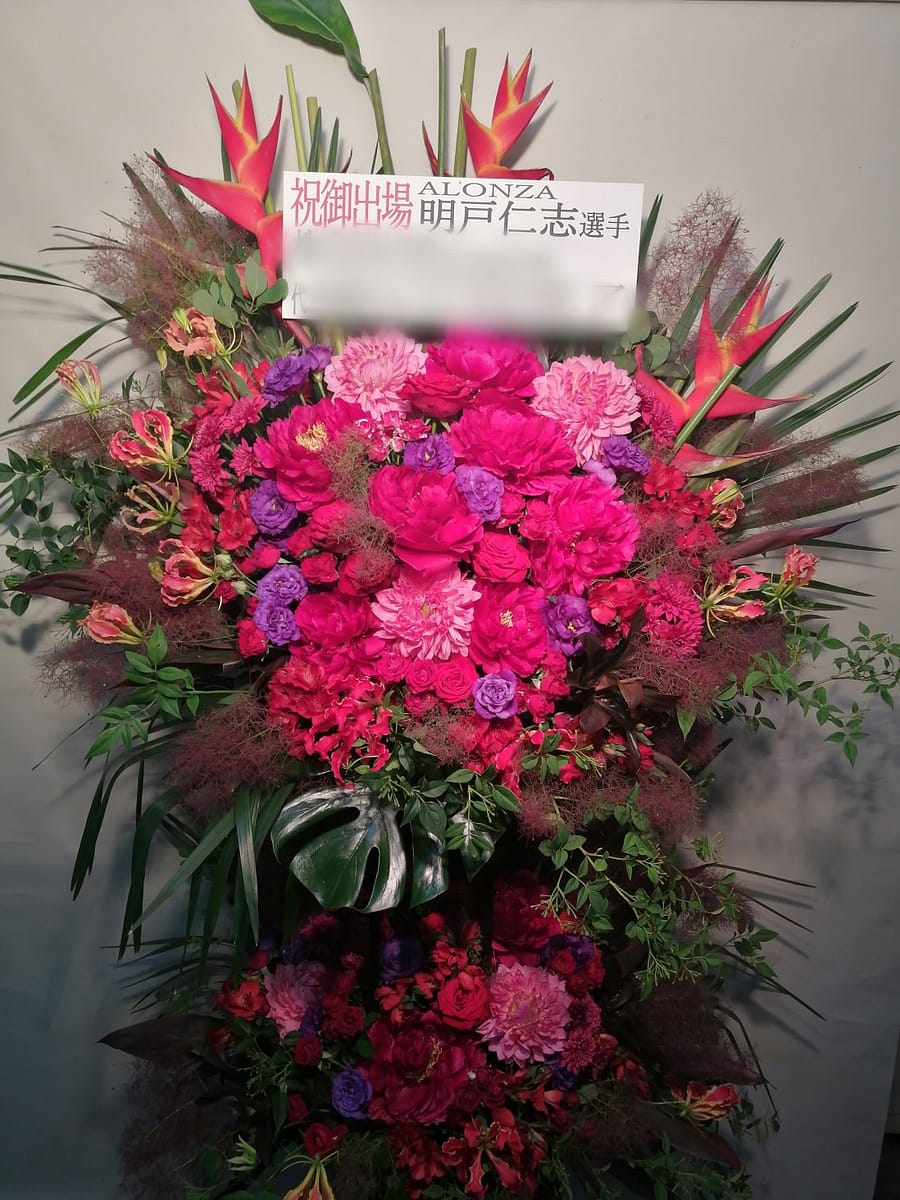 後楽園ホールにお届けしたスタンド花