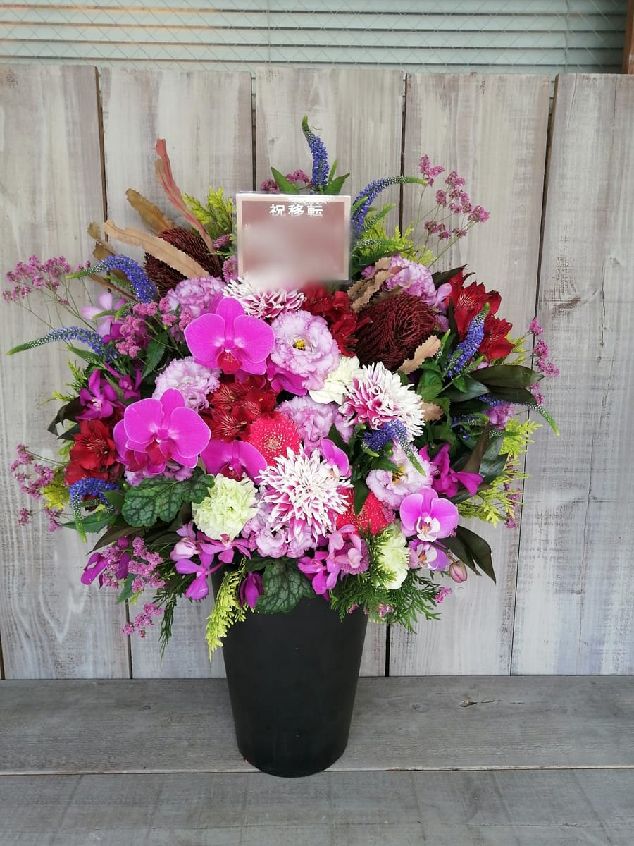 新宿区にお届けした移転御祝いのアレンジメント