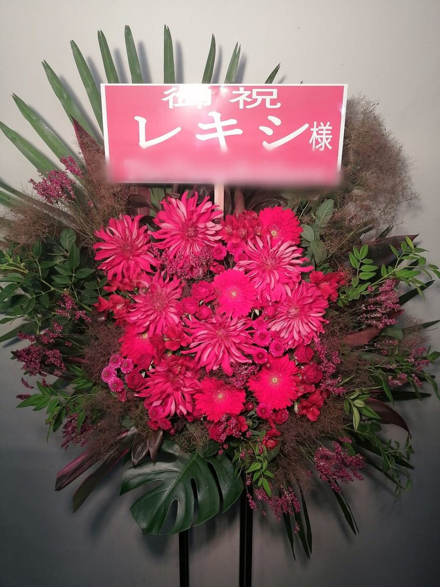 東京国際フォーラム レキシ様宛