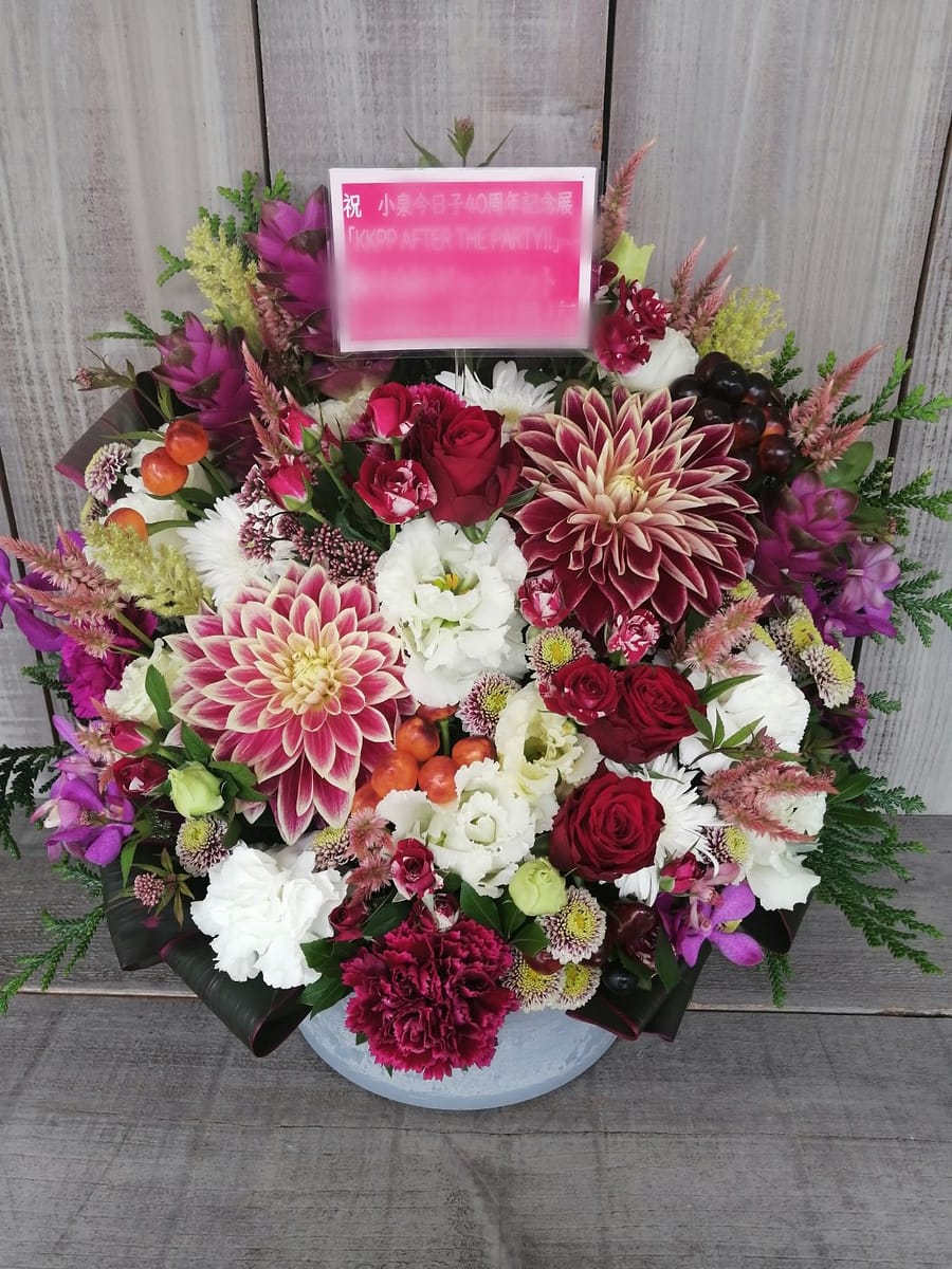 アレンジメント 小泉今日子様