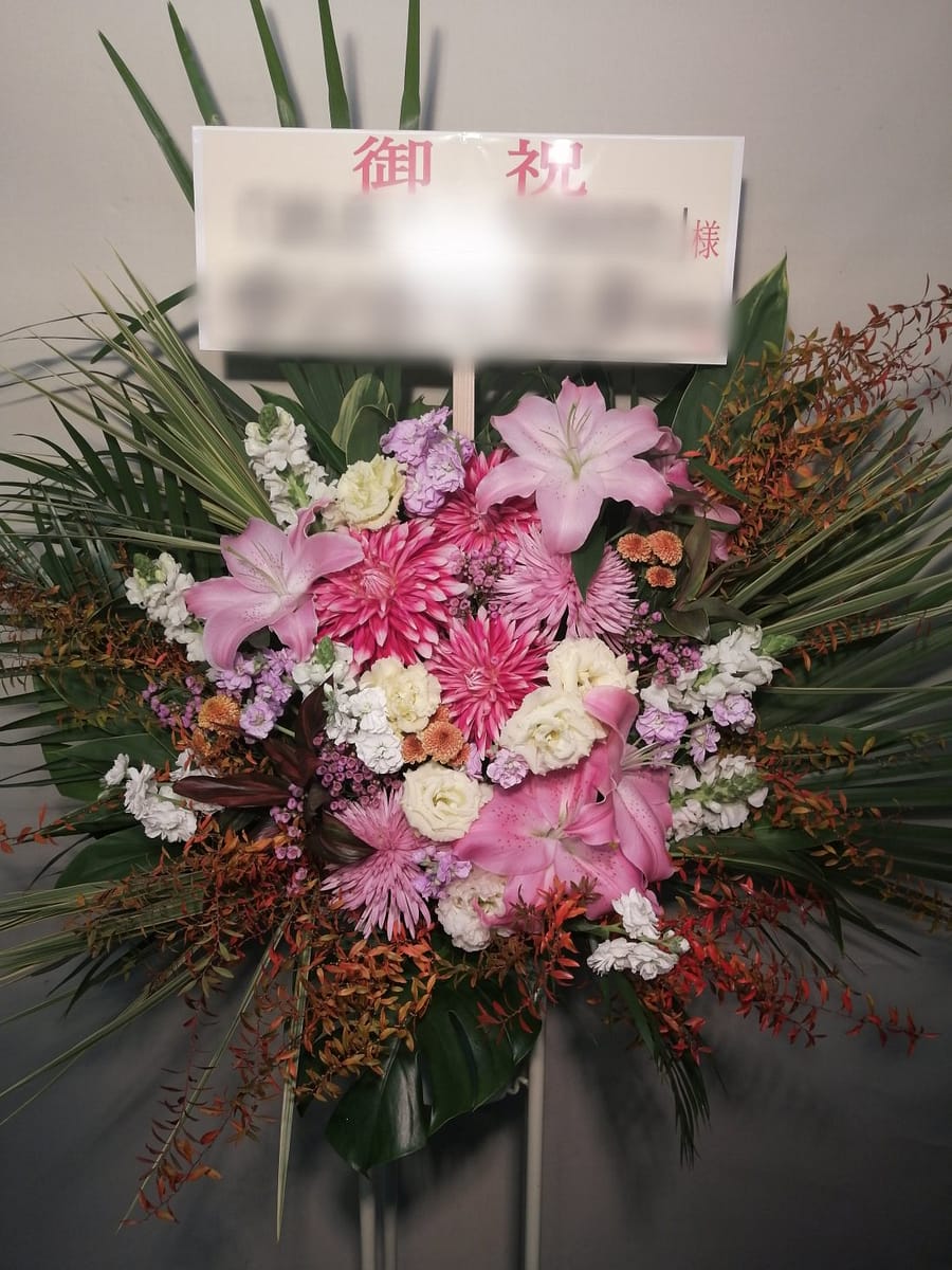 有楽町よみうりホールにお届けのスタンド花