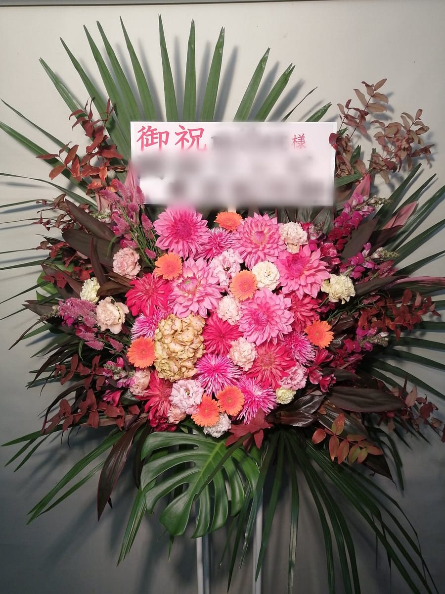 ゼップダイバーシティ スタンド花